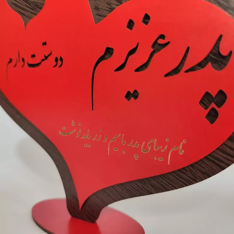 تندیس رومیزی پدر
